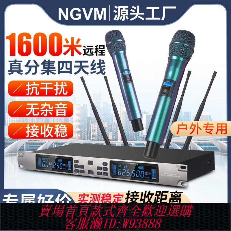 {公司貨 最低價}NGVM 真分集一拖二無線話筒防嘯叫手持舞臺頭戴會議演出KTV麥克風