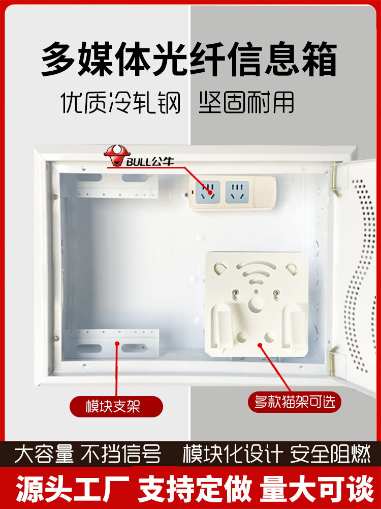 創友多媒體信息箱弱電箱家用暗裝光纖入戶超大集線小號明裝配電箱