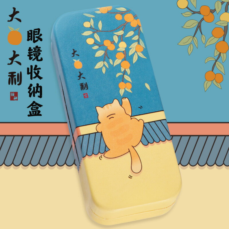 大橘貓貓眼鏡盒男便攜抗壓高階感女式輕便眼睛收納盒太陽墨鏡盒子