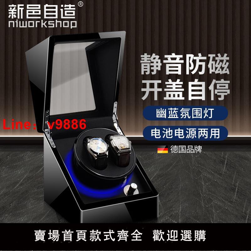 【台灣公司可開發票】德國品牌機械表自動搖表器家用電動高檔手表上鏈器全自動旋轉表盒