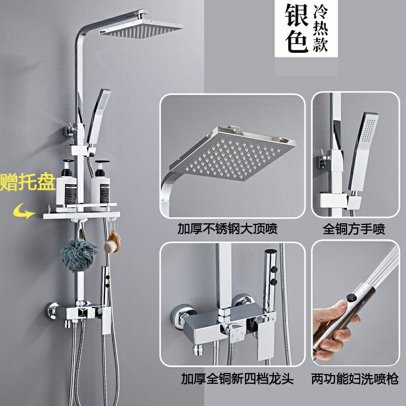 {可打統編 保固一年}淋浴花灑套裝家用浴室全銅龍頭沐浴器衛生間衛浴洗澡淋雨增壓噴頭 0