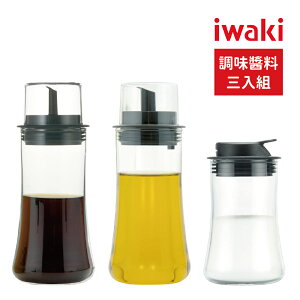 【日本iwaki】耐熱玻璃調味罐三入組(胡椒鹽罐/醬油罐/油罐)