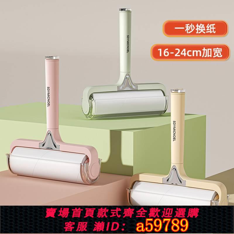 【臺灣公司 可打統編】粘毛器滾筒床上可撕式替換卷紙滾刷貓毛粘筒家用衣服頭發清理神器
