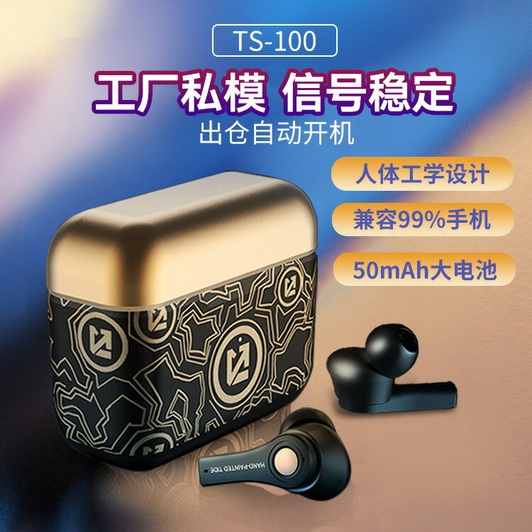 TS-100無線藍芽耳機入耳式無線運動TWS耳機重低音長續航