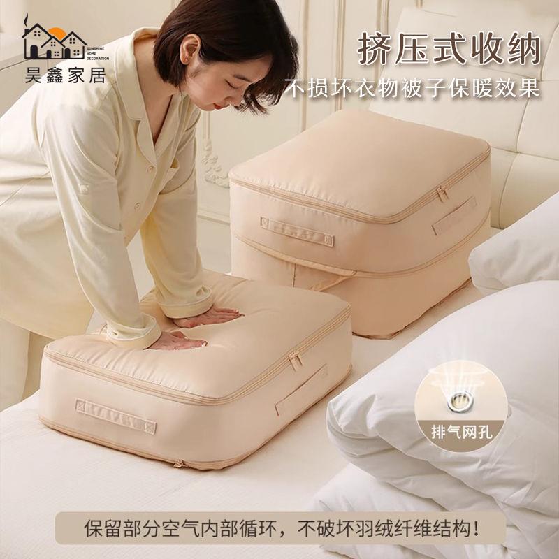 特惠/工廠直銷 收納袋 行李袋 衣物收納袋 被子收納袋壓縮袋羽絨被蠶絲被專用打包整理袋羽絨服被褥收納袋子免運 售後保障 全館折扣 h5329