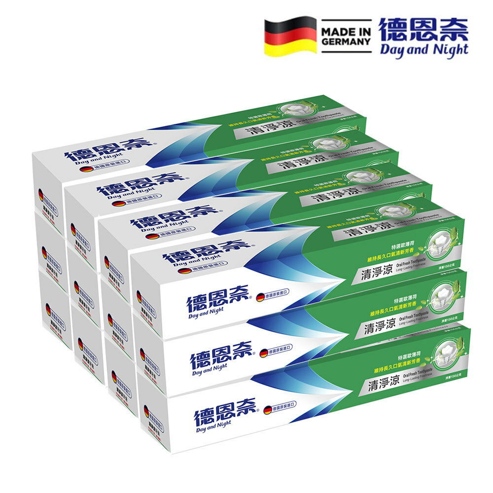 德恩奈 清淨涼牙膏 156g×(6/12)條【居家生活便利購】