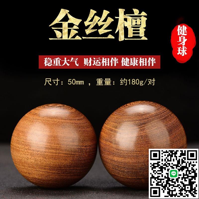 花梨木黃花梨紅檀金絲檀手球健身球老年實木手握球按摩保健球