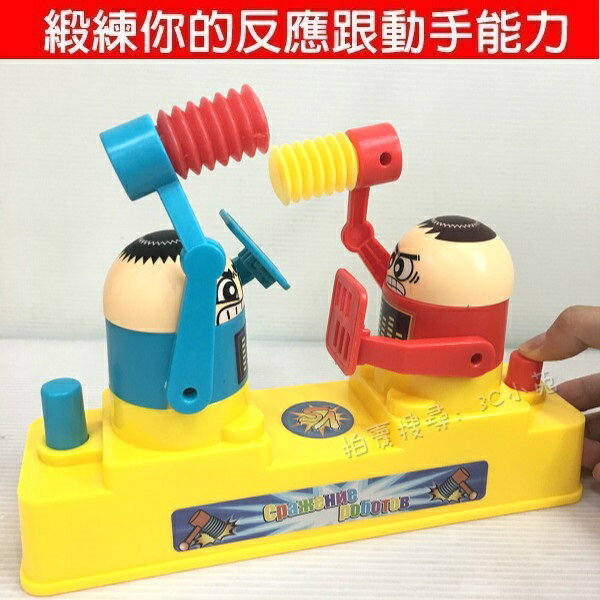 【Fun心玩】CF143647 雙人 瘋打 爆頭機 遊戲機 桌遊 對打機 聚會 派對 遊戲 兒童 親子互動 益智 玩具