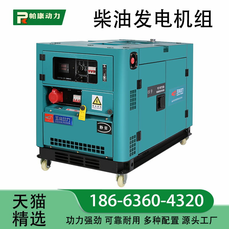玉柴柴油發電電焊一體機12KVA家用單相三相小型電壓220