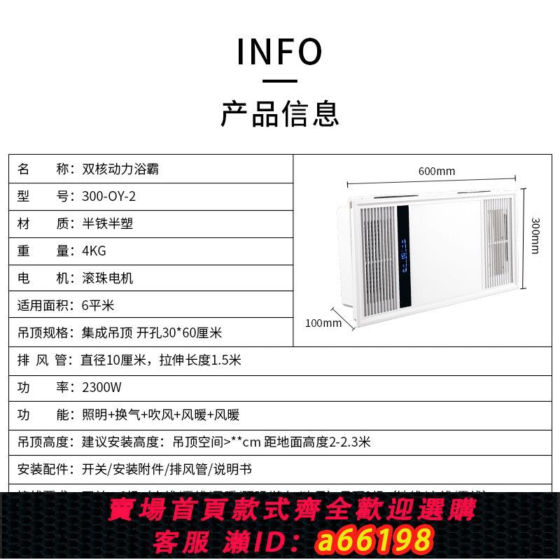 【臺灣公司 可開發票】正品出國110V臺灣多功能風暖浴霸浴室智慧取暖J器排氣扇暖風整合