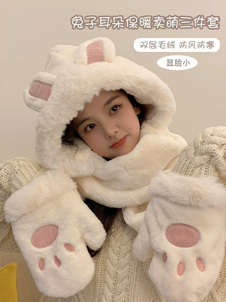 兔子耳朵帽子圍巾手套一體女冬季三件套韓版可愛毛絨保暖護耳圍脖 全館免運