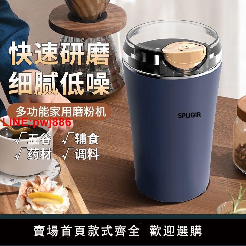 {臺灣公司 可開發票}正品德國新款磨粉機超細大容量研磨機打粉家用粉碎機五穀雜糧中藥