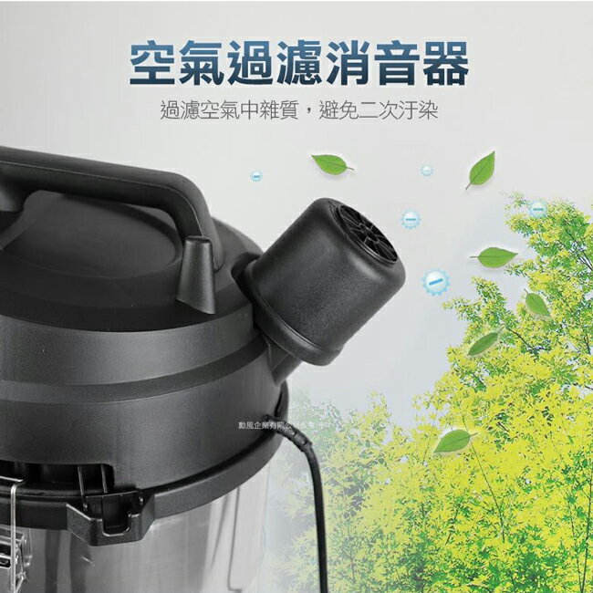 【勳風】30公升乾濕吹多功能不鏽鋼吸塵器 HHF-K3679 5