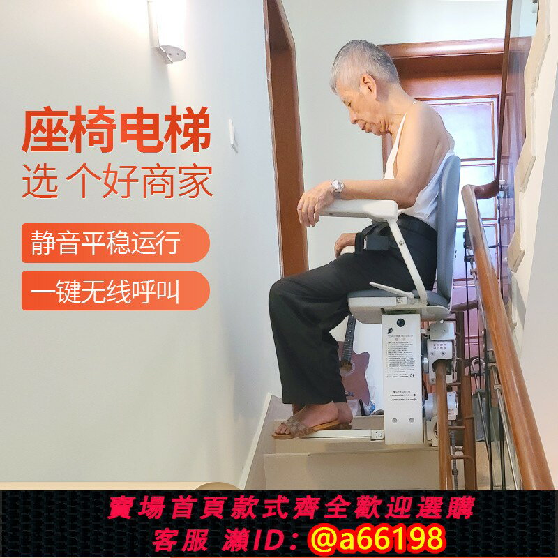 【臺灣公司 可開發票】座椅電梯樓梯電梯家用電動升降機簡易電梯老人代步爬樓機別墅電梯