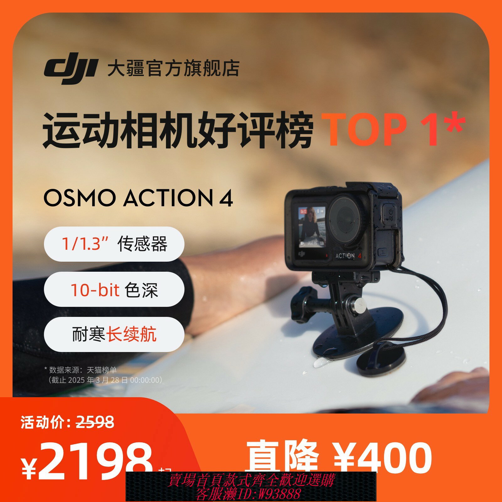{臺灣公司貨 可打統編}大疆 DJI Osmo Action 4 運動相機 釣魚騎行潛水摩托車vlog攝像機