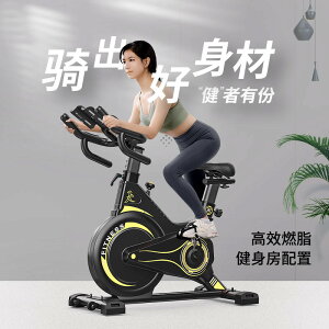 室內磁控動感單車全包圍靜音智能健身車健身運動器材C