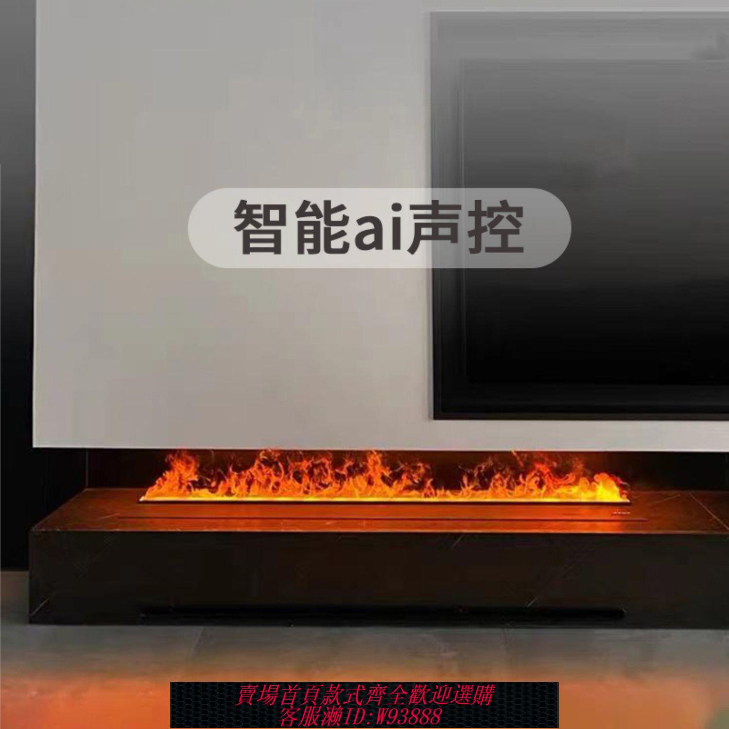 加濕器 【3579人收藏】3d霧化壁爐芯裝飾智慧電子壁爐火光燈模擬火嵌入式火焰家用加濕器