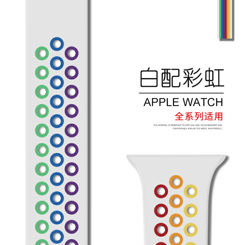 蘋果手錶錶帶 【官網款】適用applewatch錶帶6蘋果手錶帶硅膠『XY12905』 9