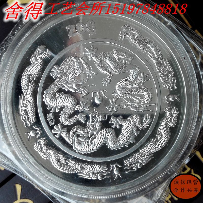送禮佳品1988年龍年賀歲銀幣收藏特價5盎司十二生肖紀念幣紀念章| 協貿