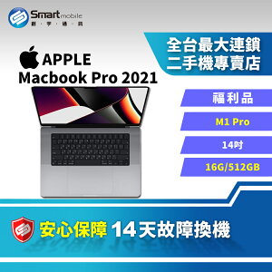 【創宇通訊│福利品】【筆電】Apple MacBook Pro 14吋 16+512GB M1 Pro晶片 (2021) [A2442]