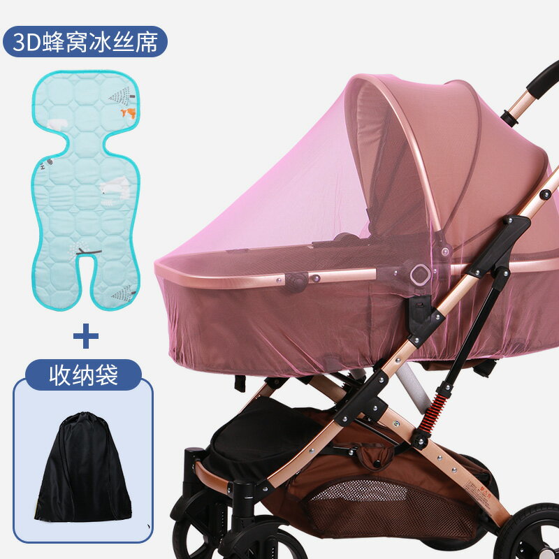 兒童蚊帳罩 兒童車蚊帳全罩式通用寶寶推車防蚊罩兒童嬰兒童傘車加大加密網紗『XY35954』