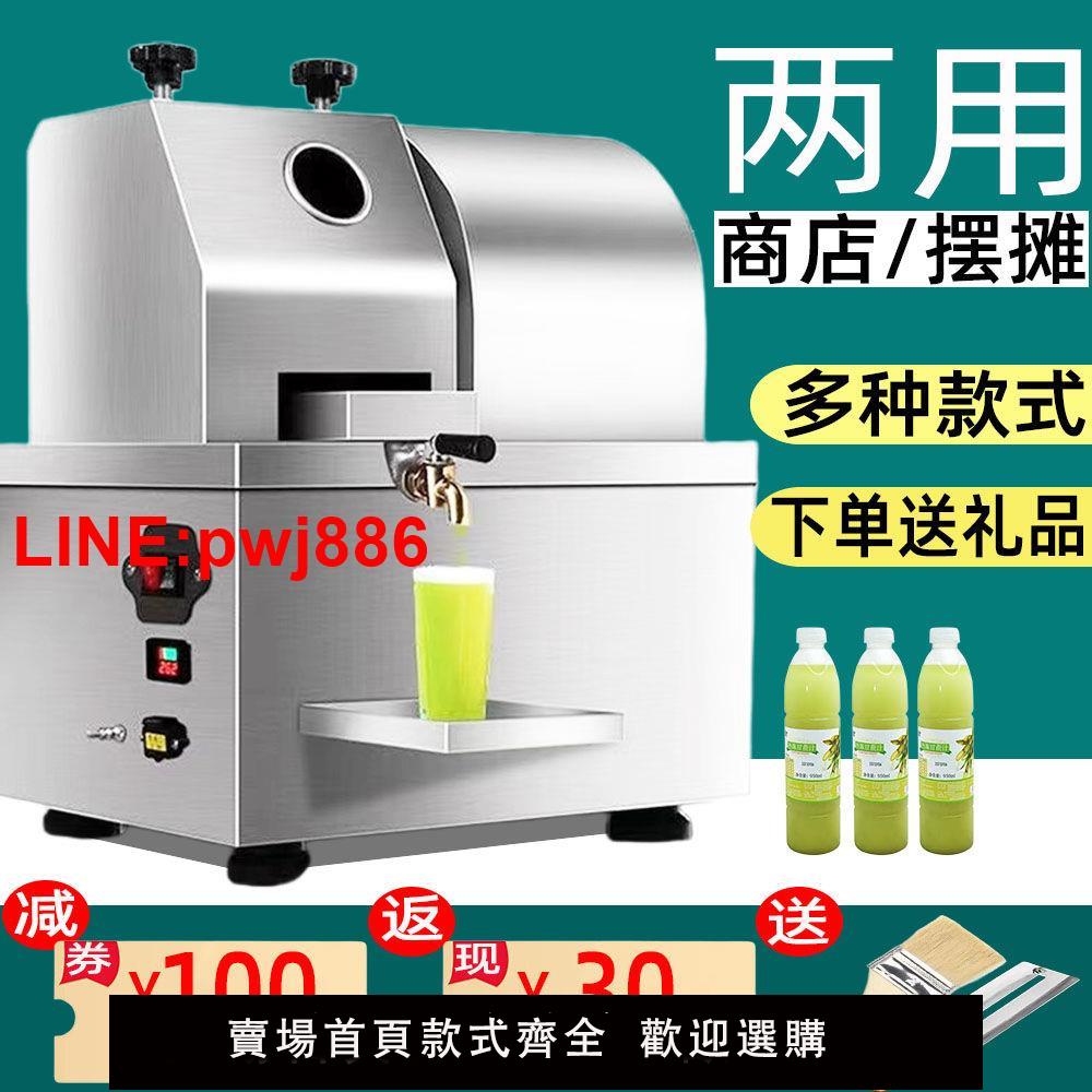 {臺灣公司 可開發票}甘蔗壓汁器商用立式插電全自動不銹鋼榨汁機電瓶臺式電動擺攤專用