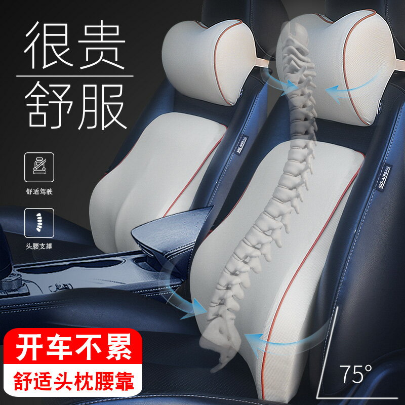 汽車腰靠按摩靠墊 護腰車用車載座椅腰枕 電動腰墊 靠背腰部靠枕 頭枕 全館免運