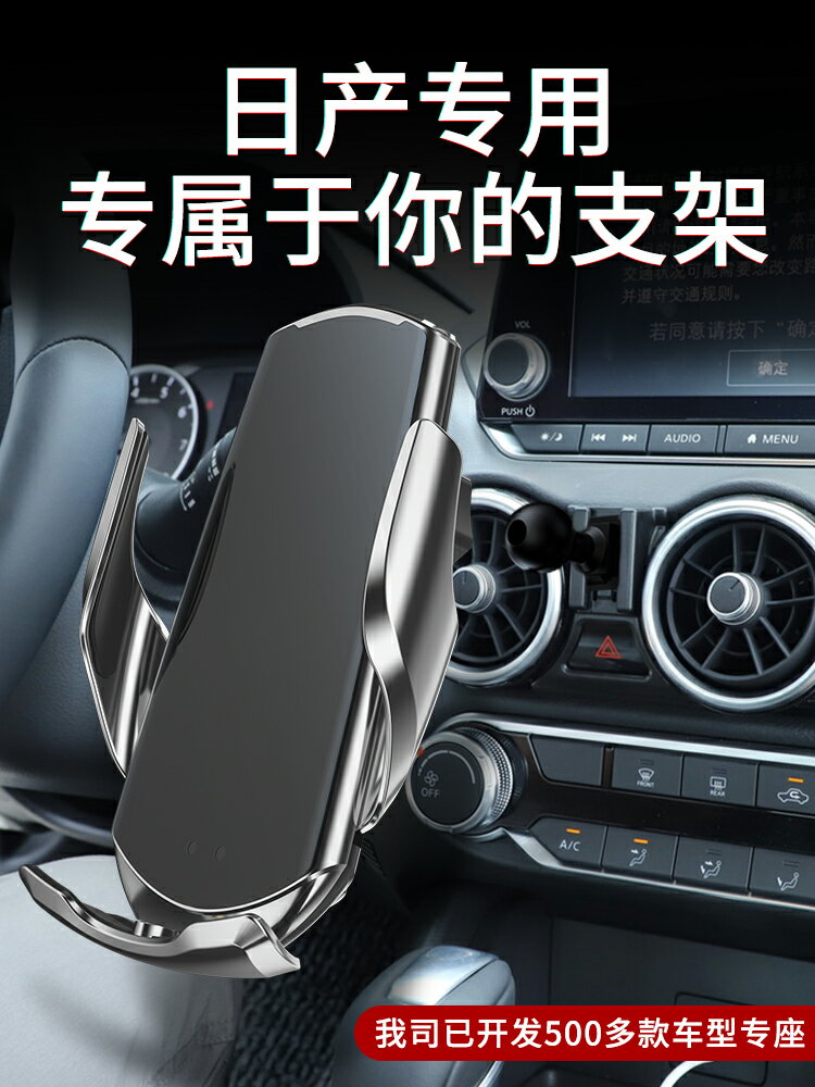 日產汽車奇駿逍客軒逸天籟樓蘭藍鳥勁客途樂途達車載專用手機支架