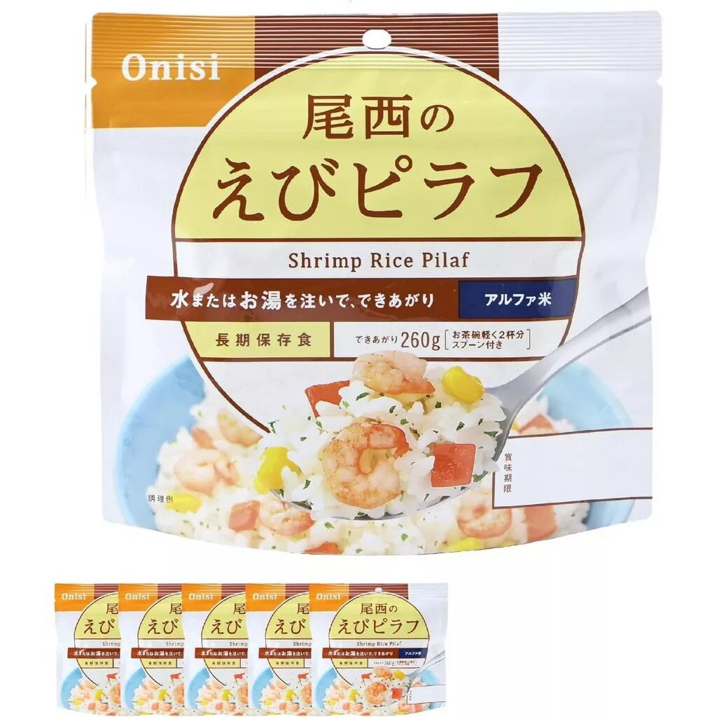【多入組】日本 Onisi 尾西食品 乾燥飯 4~5年長期保存 即食飯 沖泡米飯 登山露營 緊急救難 地震包必備 0