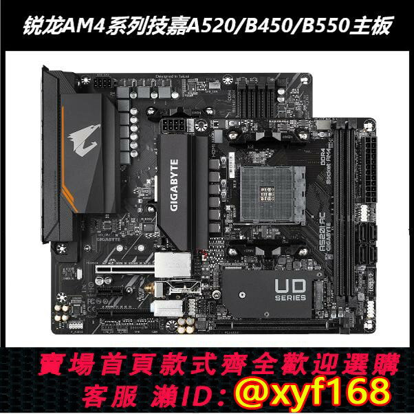 {保固一年 可打統編}技嘉A520M-K V2 B550M AORUS ELITE小雕臺式機電腦主機板R5銳龍CPU
