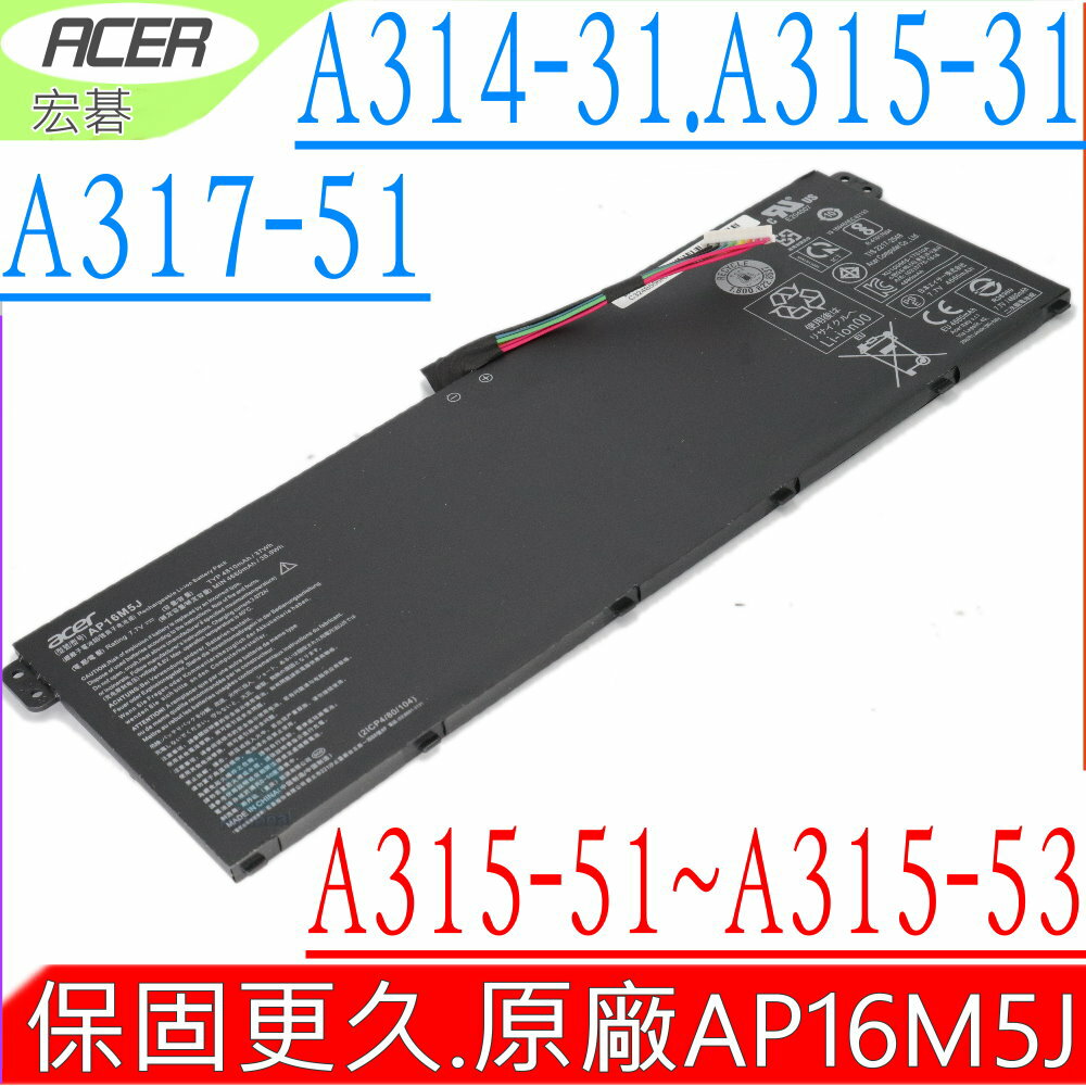 ACER AP16M5J 電池(原廠)-宏碁 Aspire 1 A111-31 電池, A114-31 , A114-32 電池,KT.00205.004, KT.00205.005,Aspire 3 A311-31 電池, A314-31, A314-32 電池, A314-41,A317-51,A317-51G,A317-52