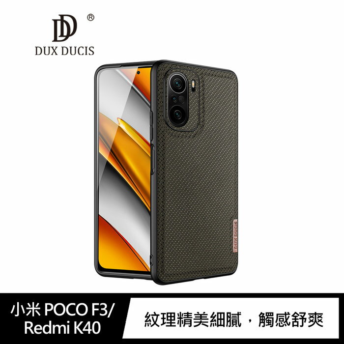 【APP4%點數】DUX DUCIS 小米 POCO F3/Redmi K40 Fino 保護殼 手機殼 保護套
