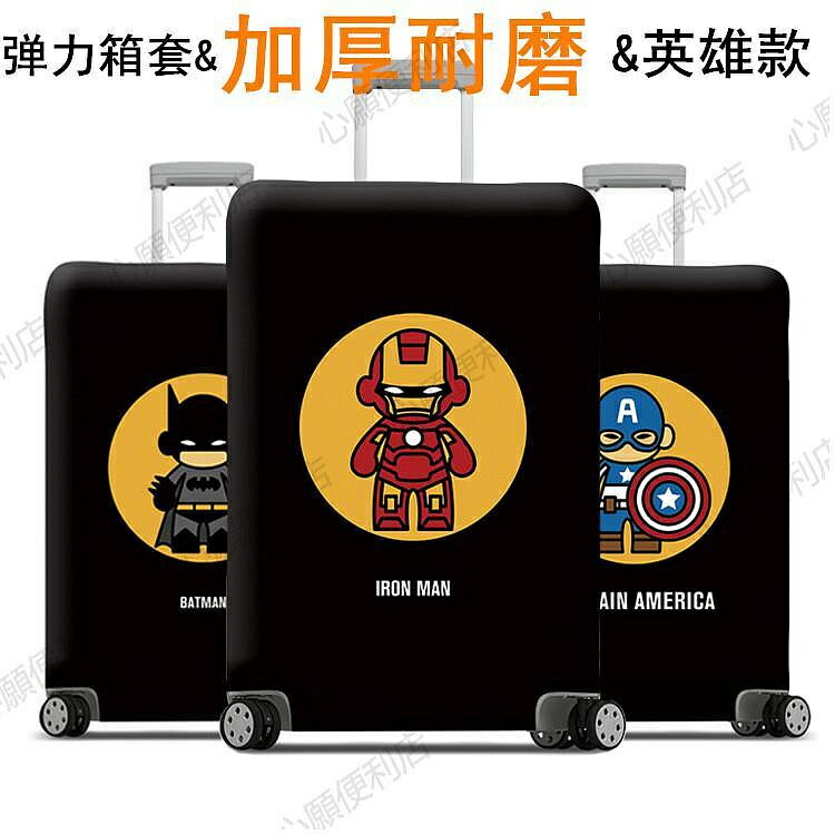 適用日默瓦新秀麗箱子保護套加厚彈力旅行李箱套防塵袋罩26寸布套