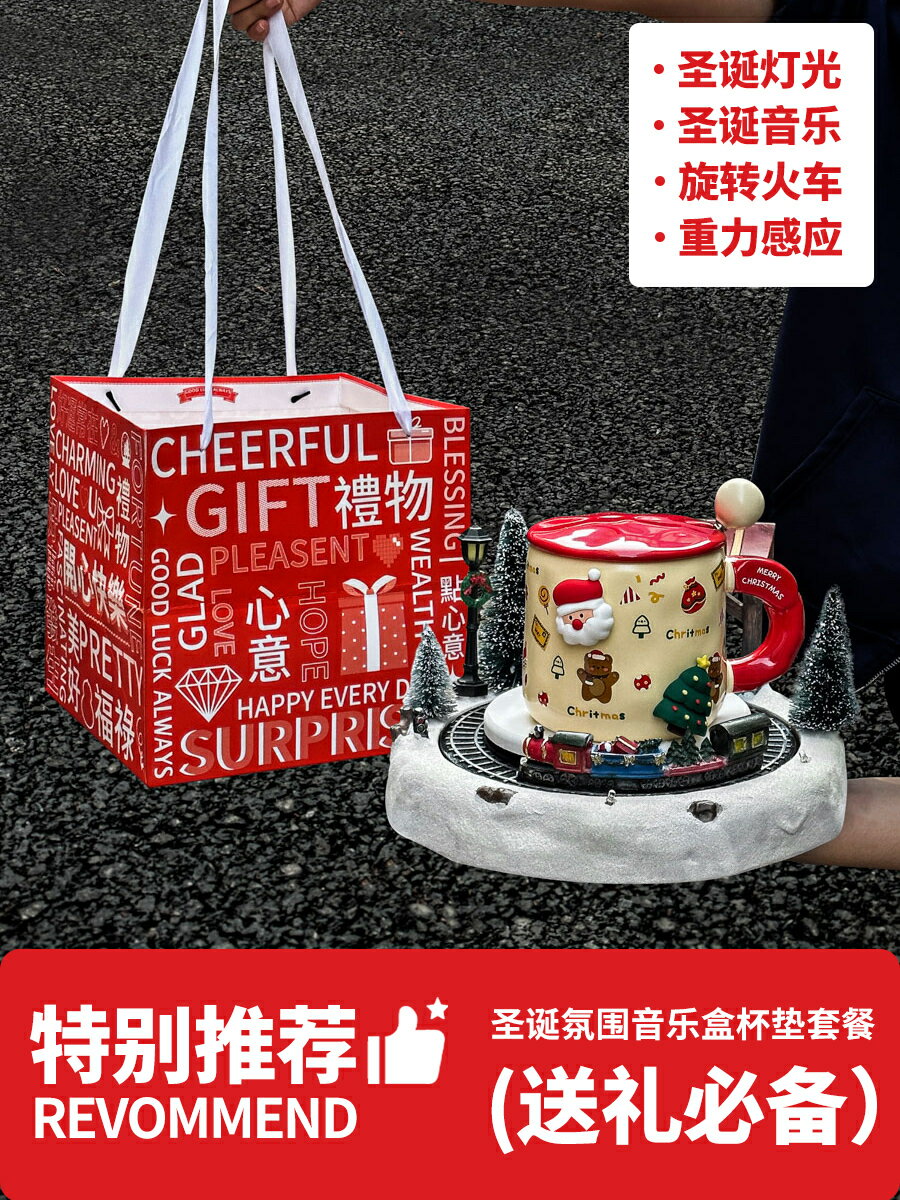 兒童聖誕禮物女生水杯陶瓷馬克杯帶蓋勺聖誕杯子禮盒伴手禮送男生