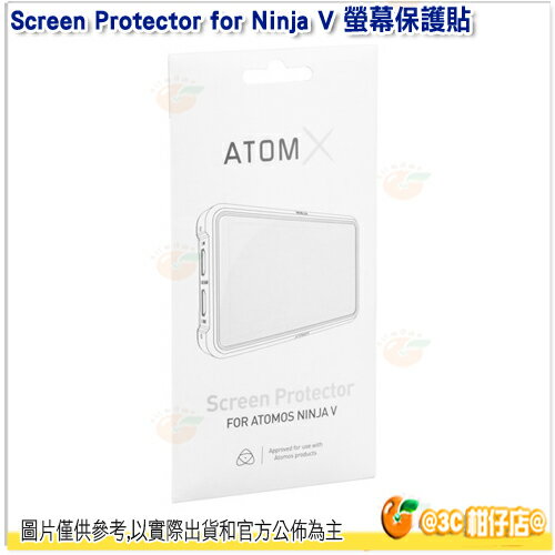 @3C 柑仔店@ 澳洲 ATOMOS Screen Protector for Ninja V 螢幕保護貼 公司貨