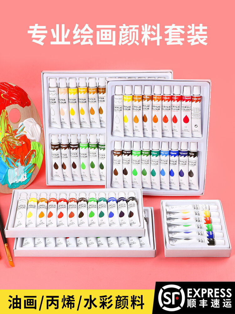 圖繪通水彩水粉顏料丙烯顏料套裝幼兒園小學生初學者兒童繪畫色彩畫畫工具24色12色管裝無毒可水洗美術生專用
