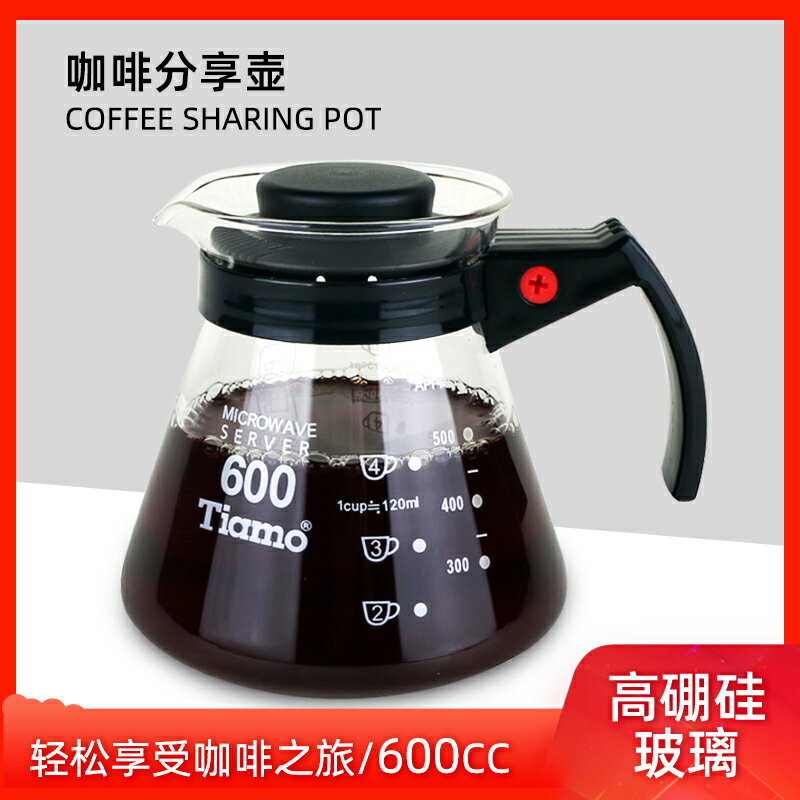 雲朵咖啡壺 分享壺 耐熱玻璃壺 花茶壺600CC HG2305 分享壺
