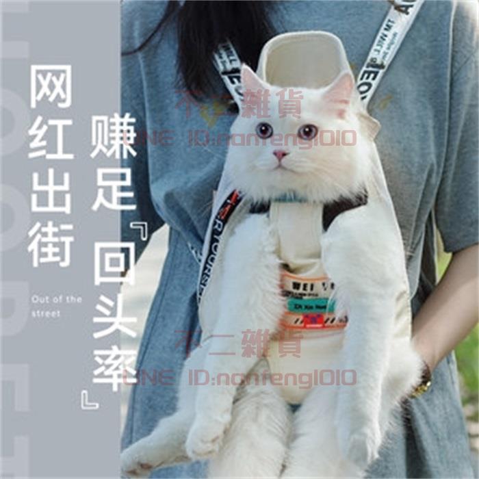 貓包 外出便攜貓咪背帶胸前包 狗狗攜帶背貓兜遛貓袋寵物雙肩貓揹包【不二雜貨】
