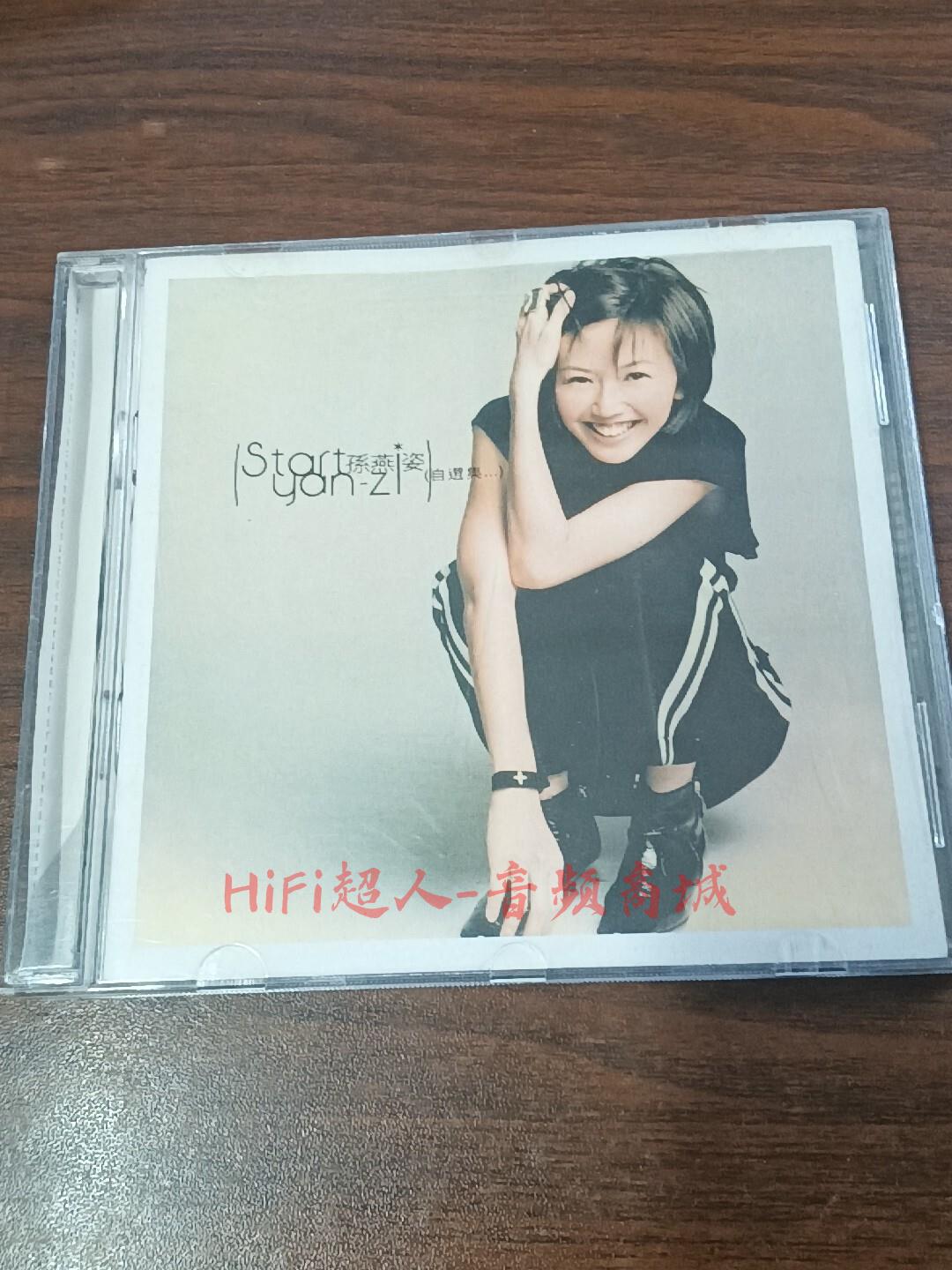 孫燕姿 Start 自選集 CD 經典歌曲 Venus 就是這樣的我 Hey Jude 絕版華納 收藏二手【HiFi超人-音訊商城】
