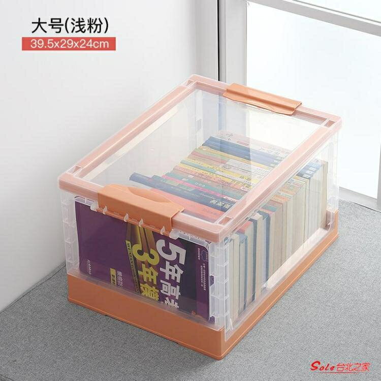 折叠收納箱 可折疊書籍收納箱家用塑料透明儲物盒學生裝書本整理書箱收納神器