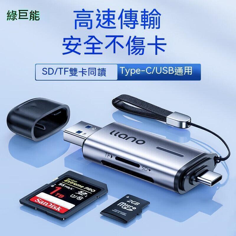 多功能讀卡器USB3.0支持高速手機相機