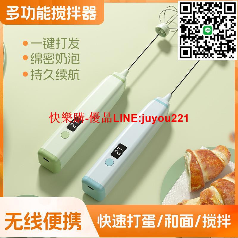 電動數顯奶泡器咖啡打泡器奶泡機牛奶攪拌器無線手持打蛋器打奶器