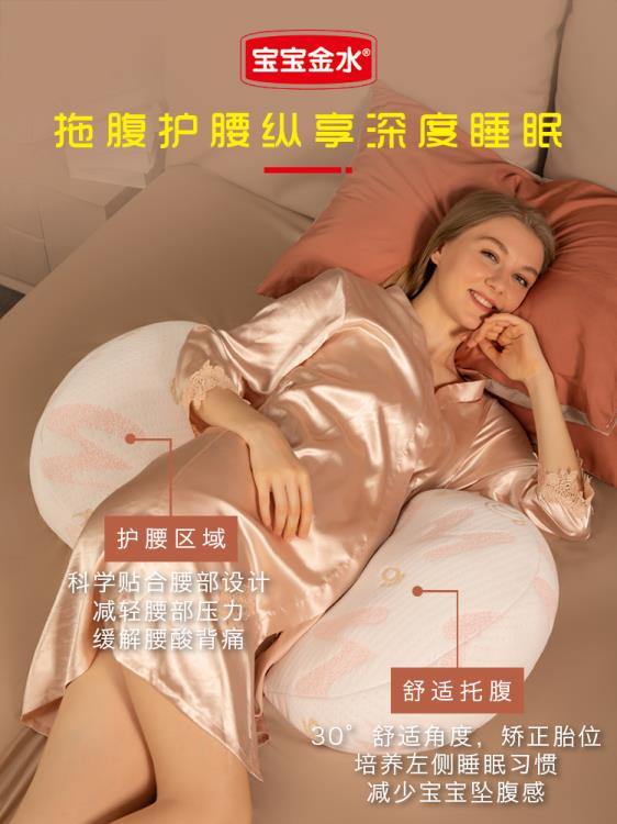 孕婦枕頭護腰側睡枕託腹側臥枕孕期靠抱枕睡覺專用夏季 99購物節