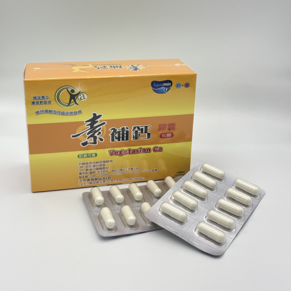 素補鈣(七合一全方位補充)膠囊 ＊李綜合 清泉醫院 澄清醫院 彰基同步販售＊補鈣 海藻鈣 維生素D 素食 奶素 CPP CBP 維生素K