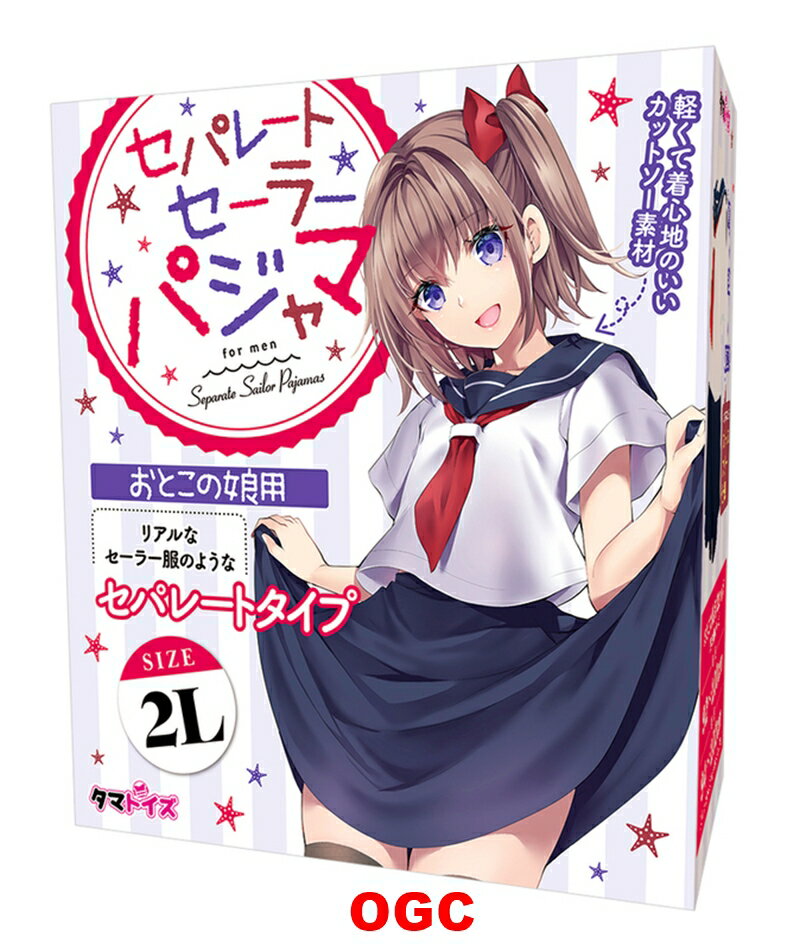TMA。Tamatoys 兩件式水手服睡衣 偽娘專用 情趣用品 【OGC株式會社】【本商品含有兒少不宜內容】