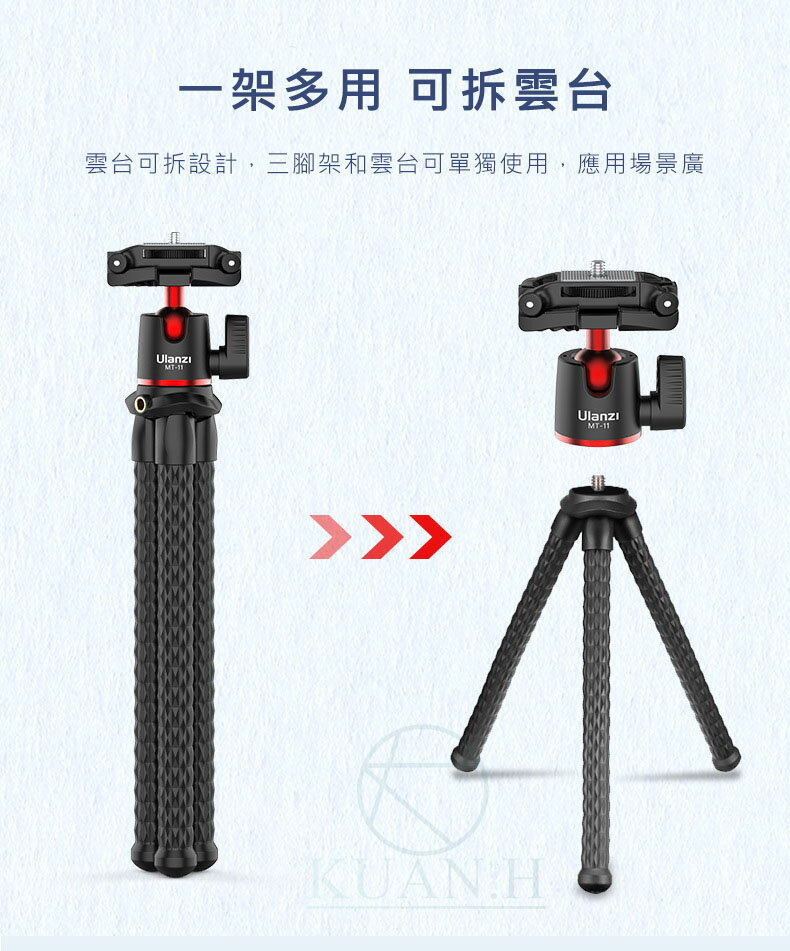 台灣現貨 Ulanzi MT-11 優籃子原廠正品 八爪腳架 三腳架 GOPRO 三腳架 運動相機 微單 自拍桿 腳架｜領券最高折$220 5