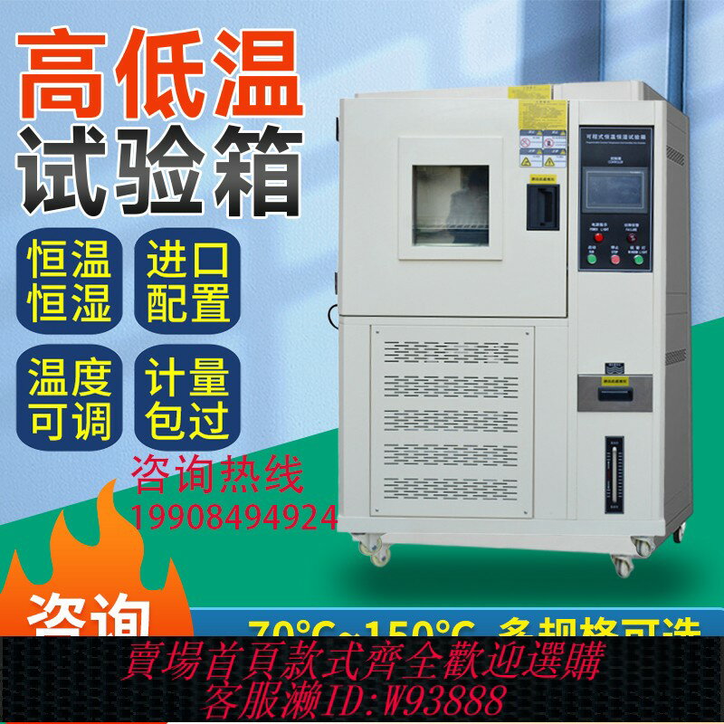 {臺灣公司貨 可打統編}高低溫試驗箱快速溫變兩箱冷熱沖擊老化測試可程式恆溫恆濕試驗箱