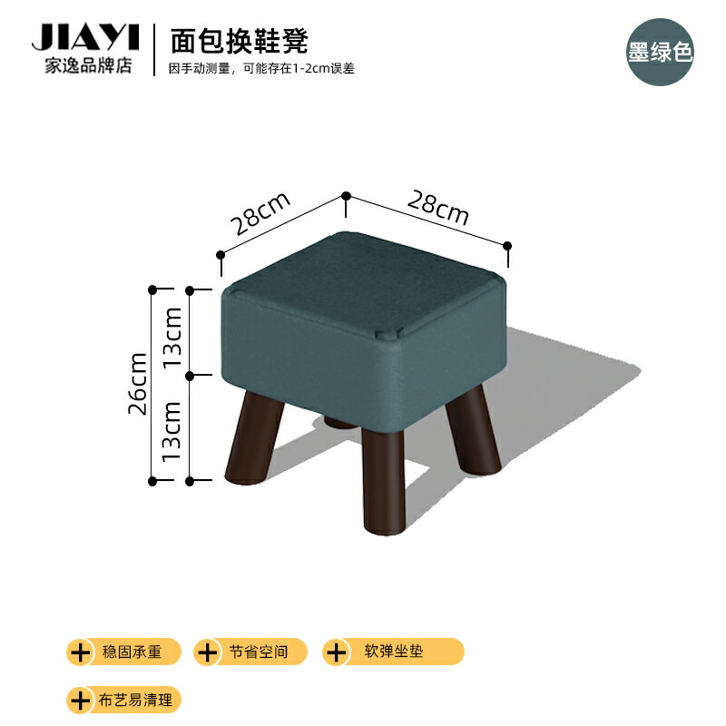 實木圓凳/實木矮凳 實木小凳子家用沙發凳墩子客廳小板凳茶几矮凳圓凳腳凳放腿換鞋凳【HZ3869】