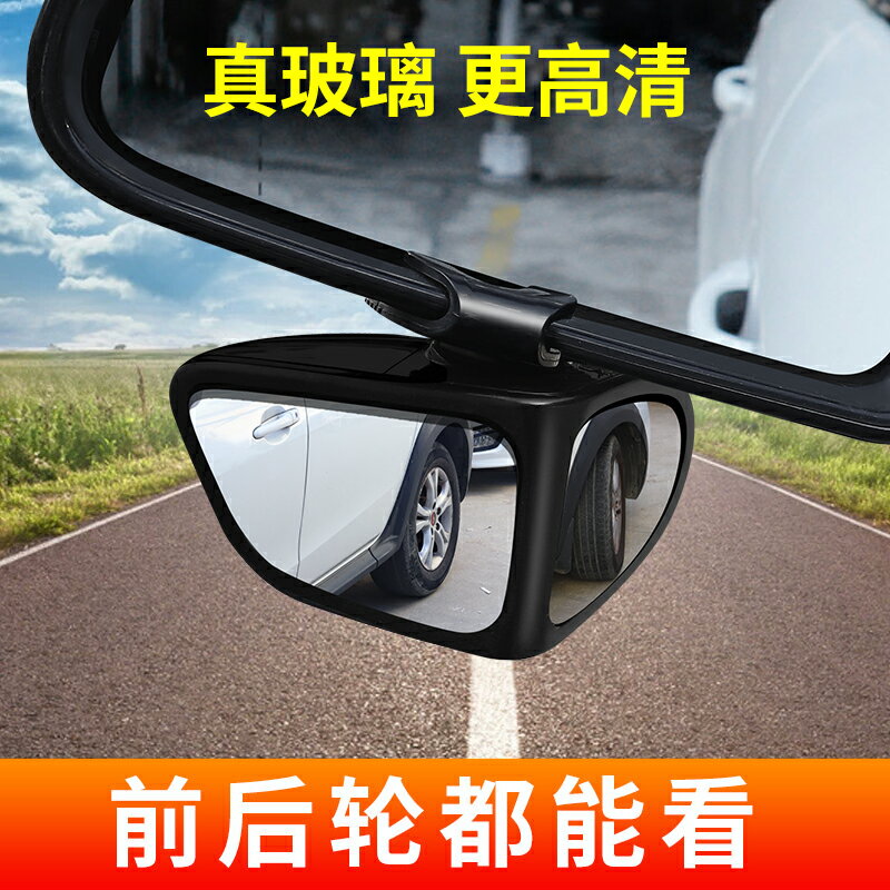 倒車鏡 汽車小圓鏡 倒車後視鏡 汽車前後輪盲區鏡360度車頭後視鏡小圓鏡多功能盲點倒車輔助神器『cyd22495』