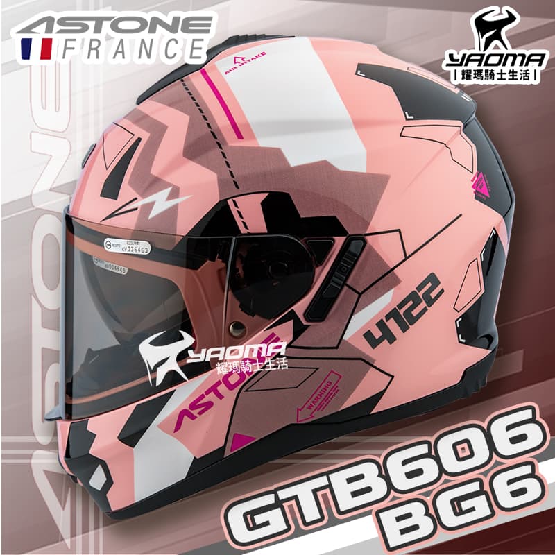 ASTONE 安全帽 GTB606 BG6 粉白 亮面 小帽殼 內鏡 眼鏡溝 藍牙耳機槽 耀瑪騎士機車部品